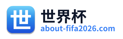 世界杯 Logo
